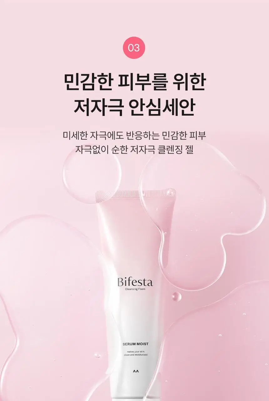 [건성/복합성/지성] 비페스타 피부맞춤 클렌징폼 3종 상세페이지 16